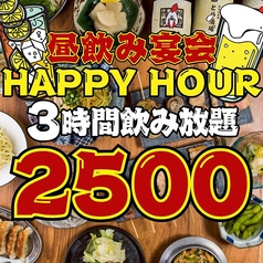 博多とり皮串と野菜巻き串 とり酒場 難波店 焼き鳥食べ放題【個室完備】のコース写真