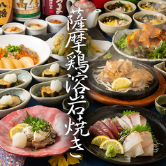居酒屋 くろ屋鹿児島中央駅店のコース写真