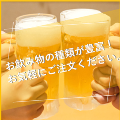 多彩なお酒が勢揃い！