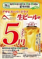 若竹 鶴見東口店のおすすめ料理1