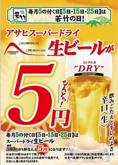 若竹 鶴見東口店のおすすめ料理1