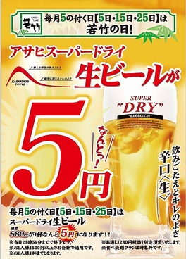 若竹 鶴見東口店のおすすめ料理1