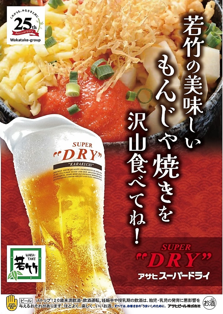 【食べ放題飲み放題ギャラリー】ドリンク各種と、お好み焼などをお腹一杯！若竹名物「食べ放題」