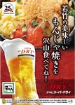【食べ放題飲み放題ギャラリー】ドリンク各種と、お好み焼などをお腹一杯！若竹名物「食べ放題」