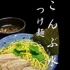 昆布水つけ麺(淡麗醤油)