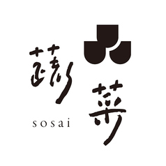 蔬菜のコース写真