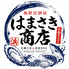 はまさき商店のロゴ