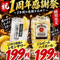 タン次郎 川崎店のコース写真