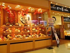 かつ屋 京都ファミリー店の外観2