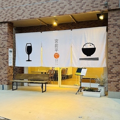 ひなた食堂の雰囲気3