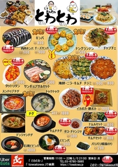 テイクアウトメニュー