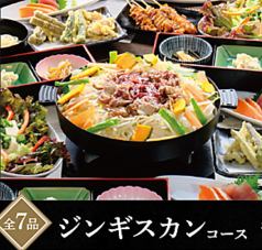 極楽湯 上尾店のコース写真