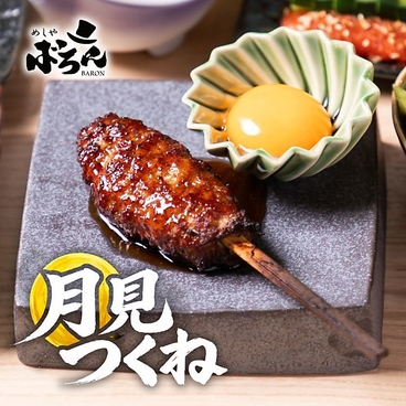 鳥とつくね ばろん柏店のおすすめ料理1