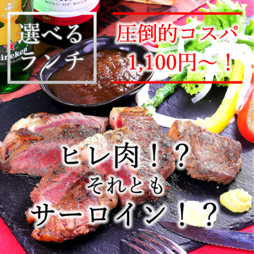 Volcano Steak Restaurant ヴォルケーノステーキレストランのおすすめ料理1