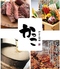 熟成牛たんと瀬戸内鮮魚 かっこ 川西能勢口店のロゴ