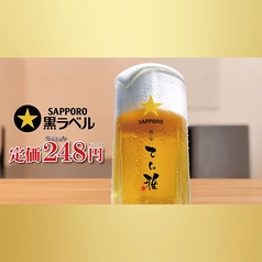 サッポロ黒ラベル生ビール中ジョッキが！！！