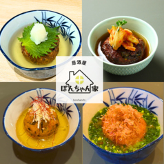 ぼんちゃん家のおすすめ料理1