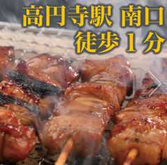 焼酎酒場 放浪記 高円寺店のおすすめポイント1