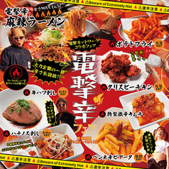 にくみつ 池袋店の写真