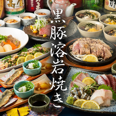居酒屋 くろ屋鹿児島中央駅店のコース写真
