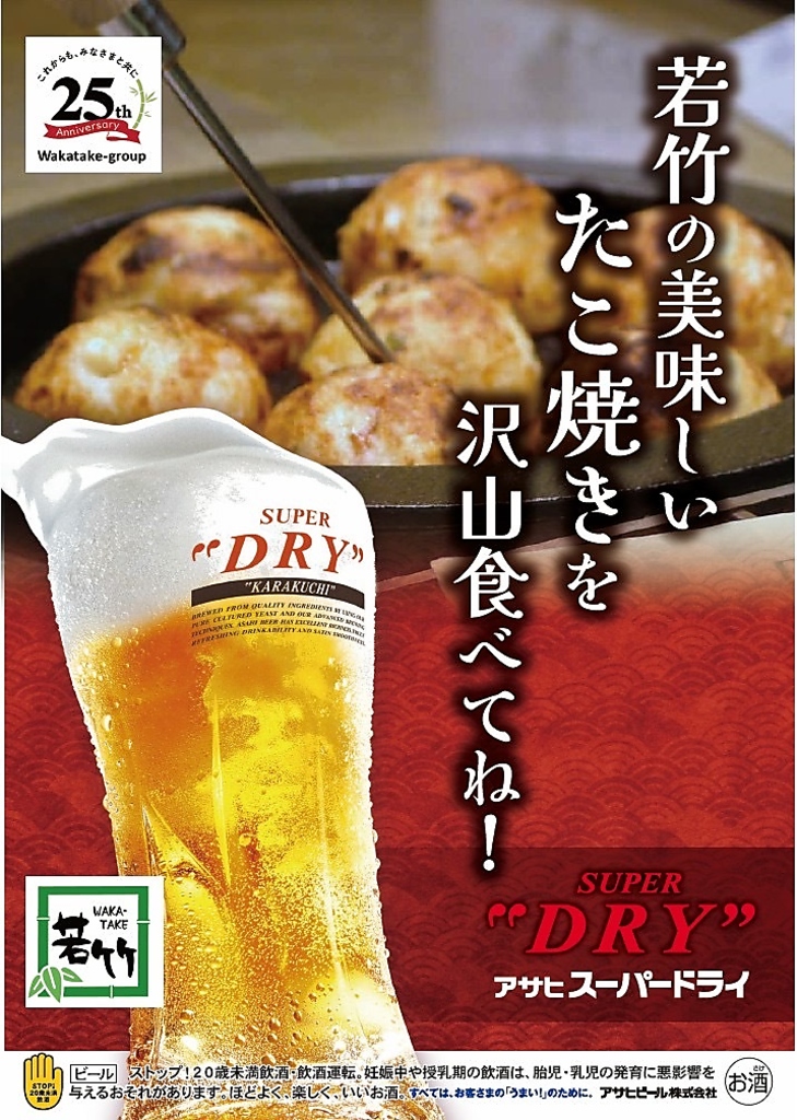 【食べ放題飲み放題ギャラリー】辛いもの好きの人に大人気の「激辛もんじゃ」も食べ放題。