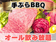 BBQ DAYS 松本シェーナのコース写真