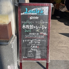 SHISHA CAFE & BAR Laule aラウレアの外観2