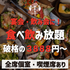 華寿鳥 新横浜店のおすすめ料理1