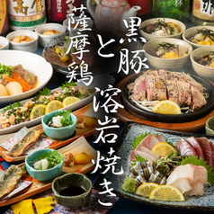 居酒屋 くろ屋鹿児島中央駅店のコース写真