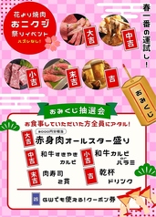 焼肉ホルモン 肉匠 かど家 アポロ店の写真