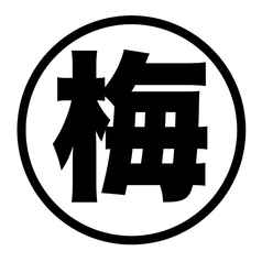 スタンドだんすのコース写真