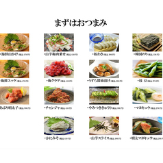 お料理メニュー