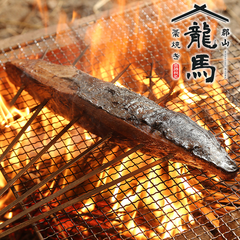 【3月3日NEW　OPEN】郡山駅徒歩4分！藁焼き　居酒屋『龍馬』