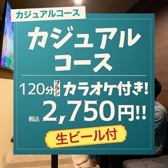 とりいちず 横浜西口北幸店のコース写真