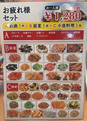 お疲れ様セット