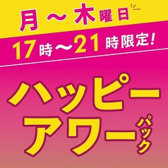 パセラ 六本木店のコース写真