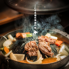 旭川成吉思汗大黒屋大阪天満店の写真