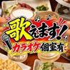 とりいちず 西九条店のおすすめポイント3