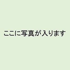 享京味KingAJI四谷店の特集写真