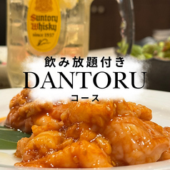 本町焼肉 DATENARIのコース写真