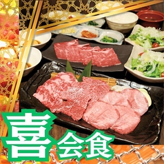 和牛焼肉 土古里 大井町店のコース写真