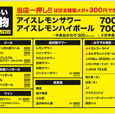 焼売酒場 いしい 天神店の特集写真