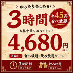 隅然 食堂 酒場のコース写真