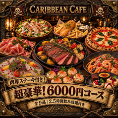 CARIBBEAN CAFE カリビアンカフェ つくば店のコース写真
