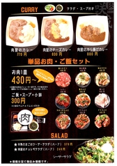 ランチメニュー