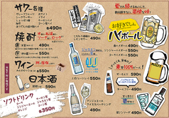 種類豊富な様々なお酒をご用意！