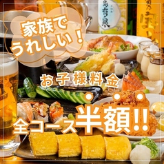 居酒屋 ばちや 御薗橋本店のおすすめ料理3