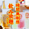 大衆肉酒場 ゑびす 東三国店のおすすめポイント2
