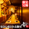 居酒屋 音音 浦和駅前店