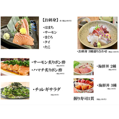 お料理メニュー